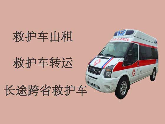 武汉跨省救护车出租-长途救护车